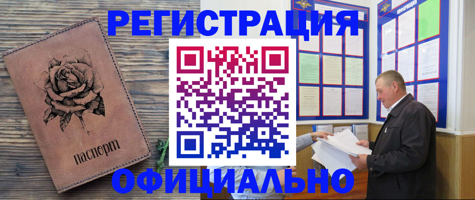 временная регистрация для всех в Нижнем Тагиле